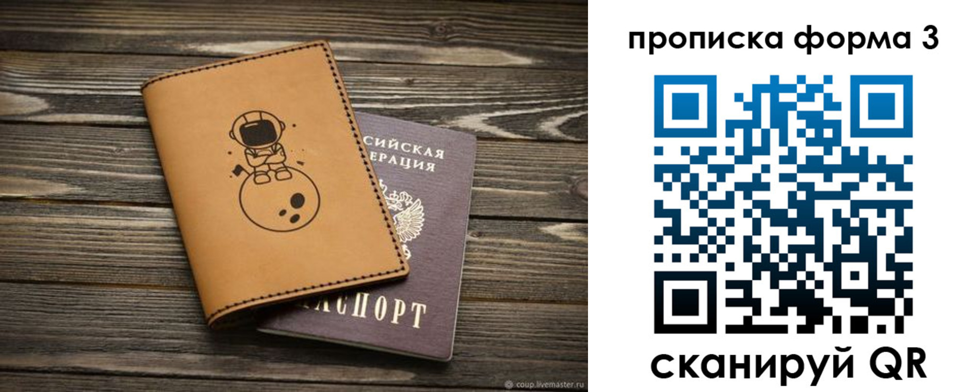 пропишу в квартире в Красном Сулине
