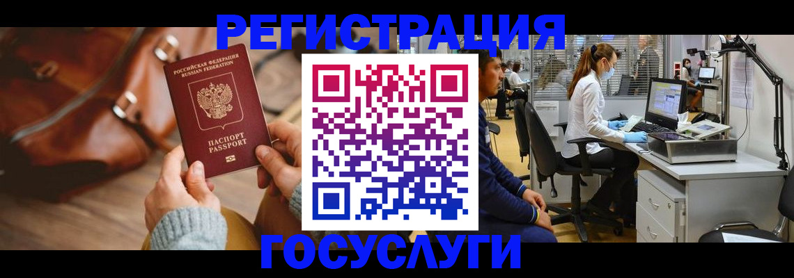 временная регистрация законно в Красном Сулине